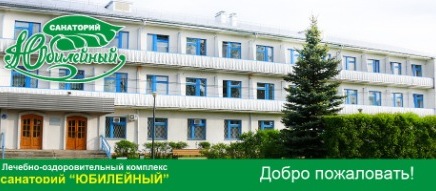 юбилейный.jpg