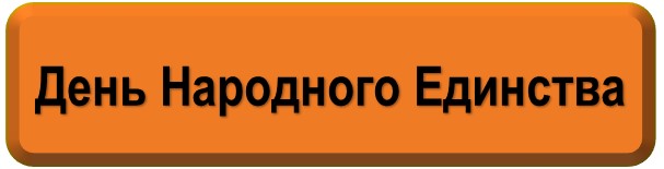 ДНЕ.jpg