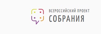 собрания.jpg