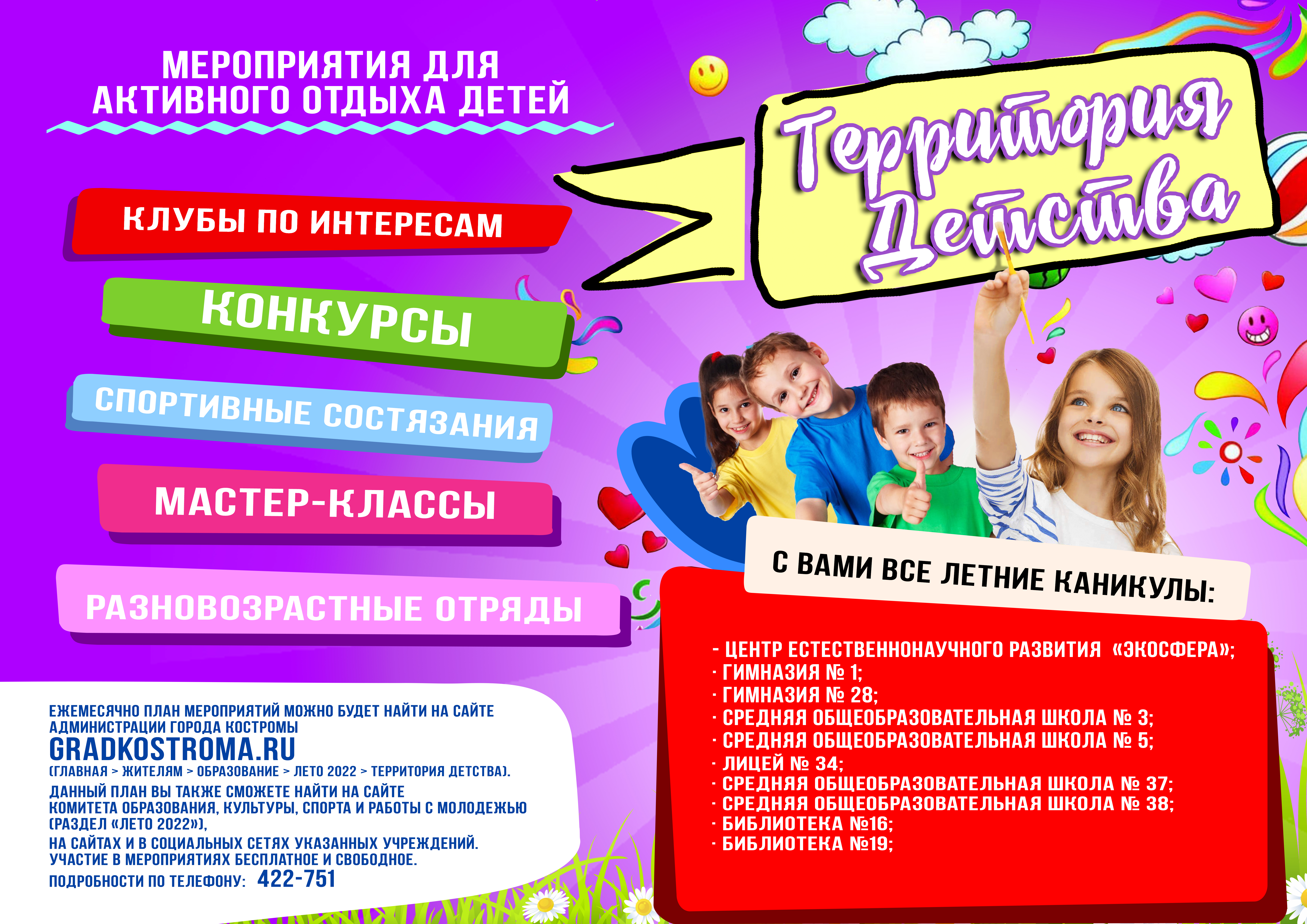 Афиша.jpg