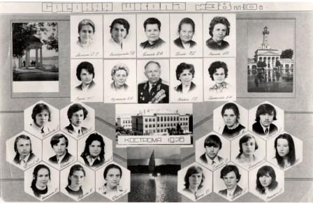 1976 10б_jpg.jpg