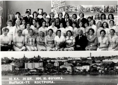 1977 10в_jpg.jpg