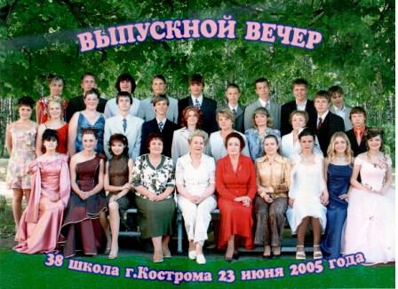 2005 11а_jpg.jpg