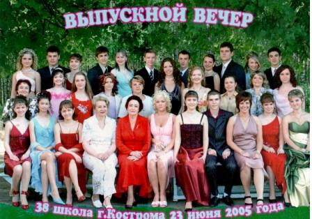 2005 11б_jpg.jpg