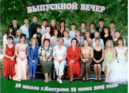 2005 11в_jpg.jpg