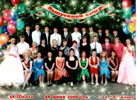 2008 11а_jpg.jpg