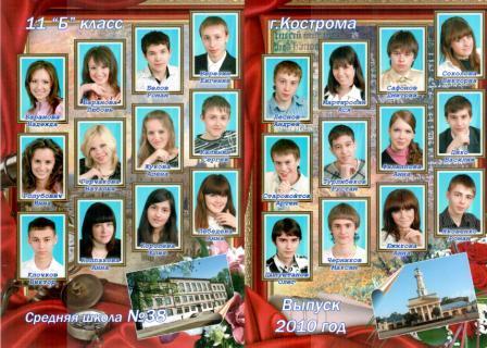 2010 11б_JPG.jpg