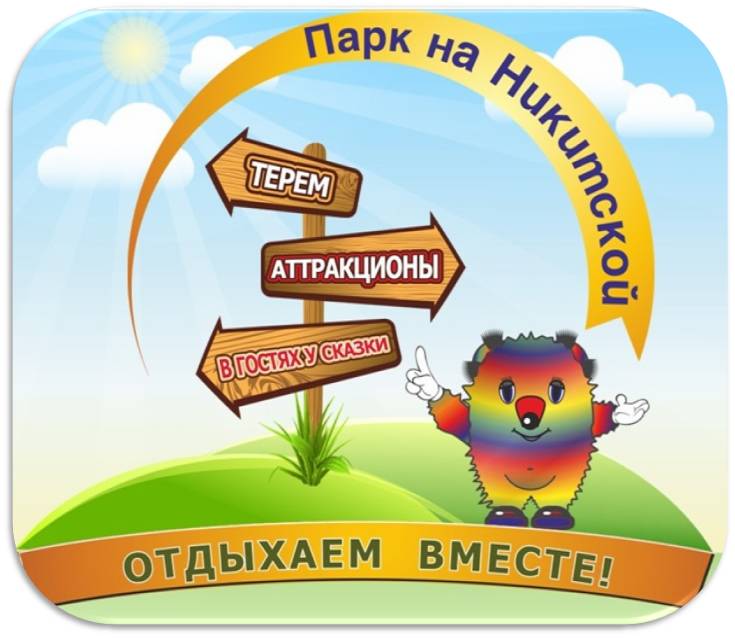 парк.jpg