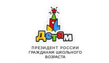 президент детям.jpg