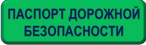 паспортДБ1.jpg