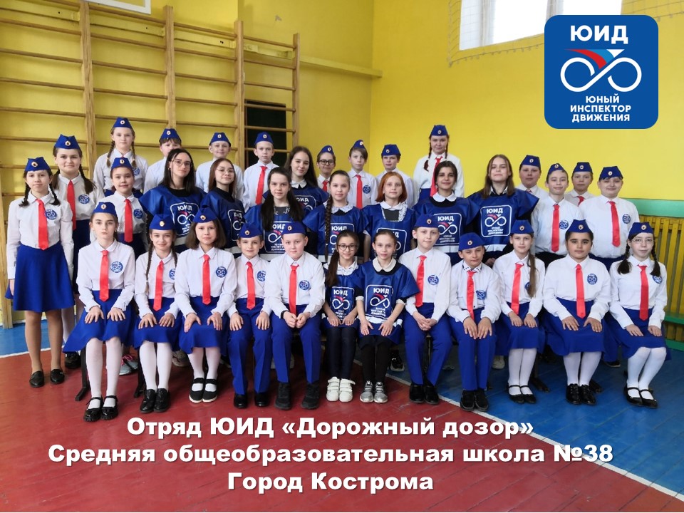 СОШ_38_Кострома.jpg