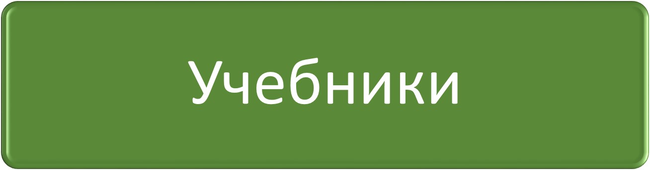 УЧ.jpg
