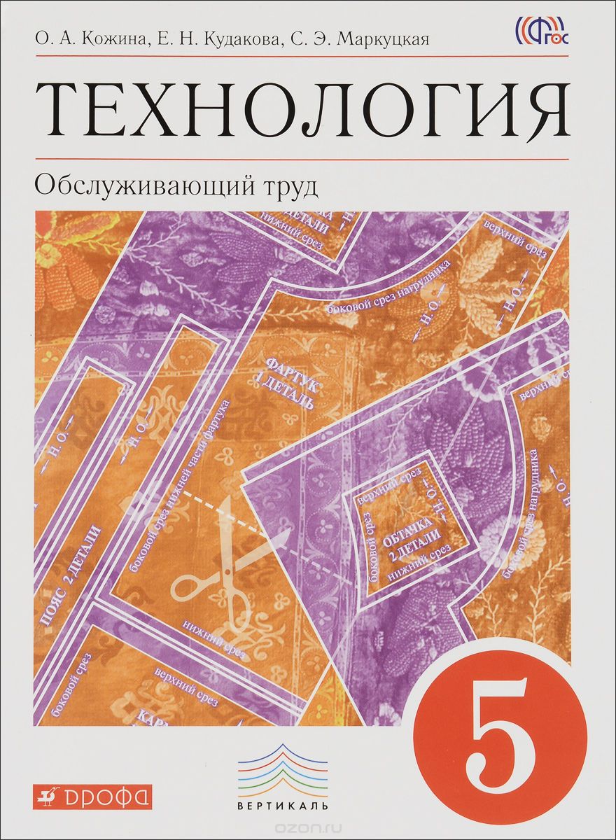 обложка ТТ_5 класс.jpg