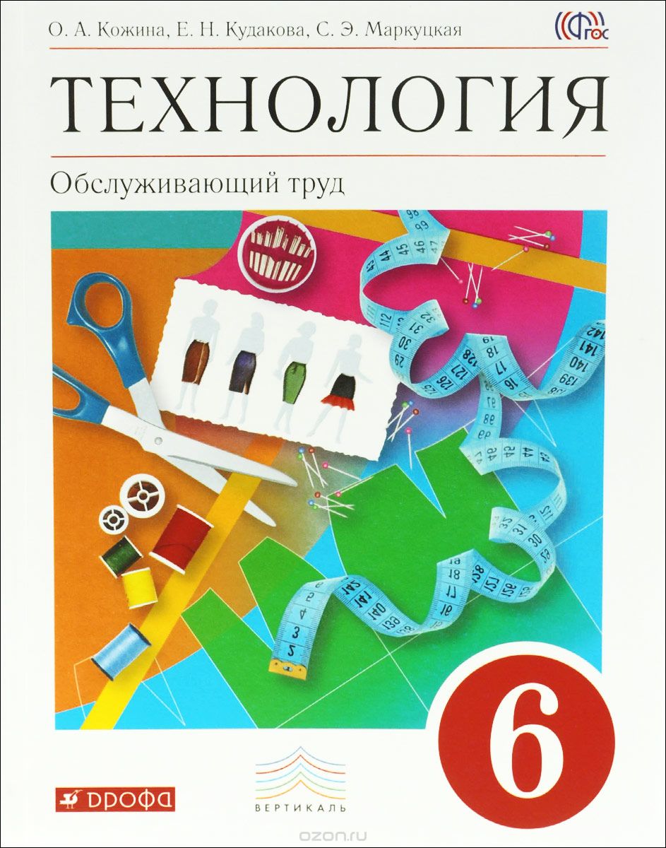 обложка_ОТ_6 класс.jpg