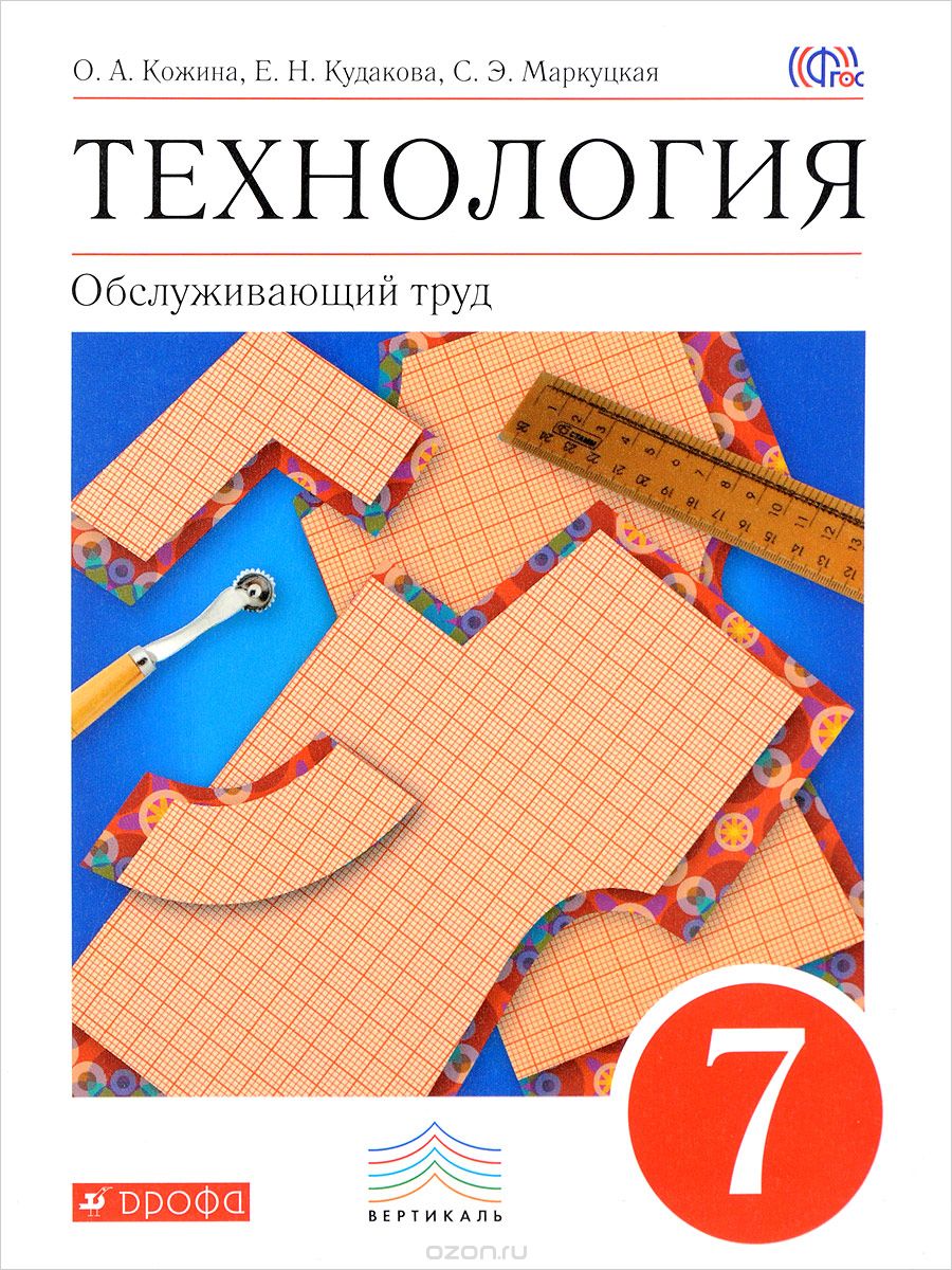 обложка_ОТ_7 класс.jpg