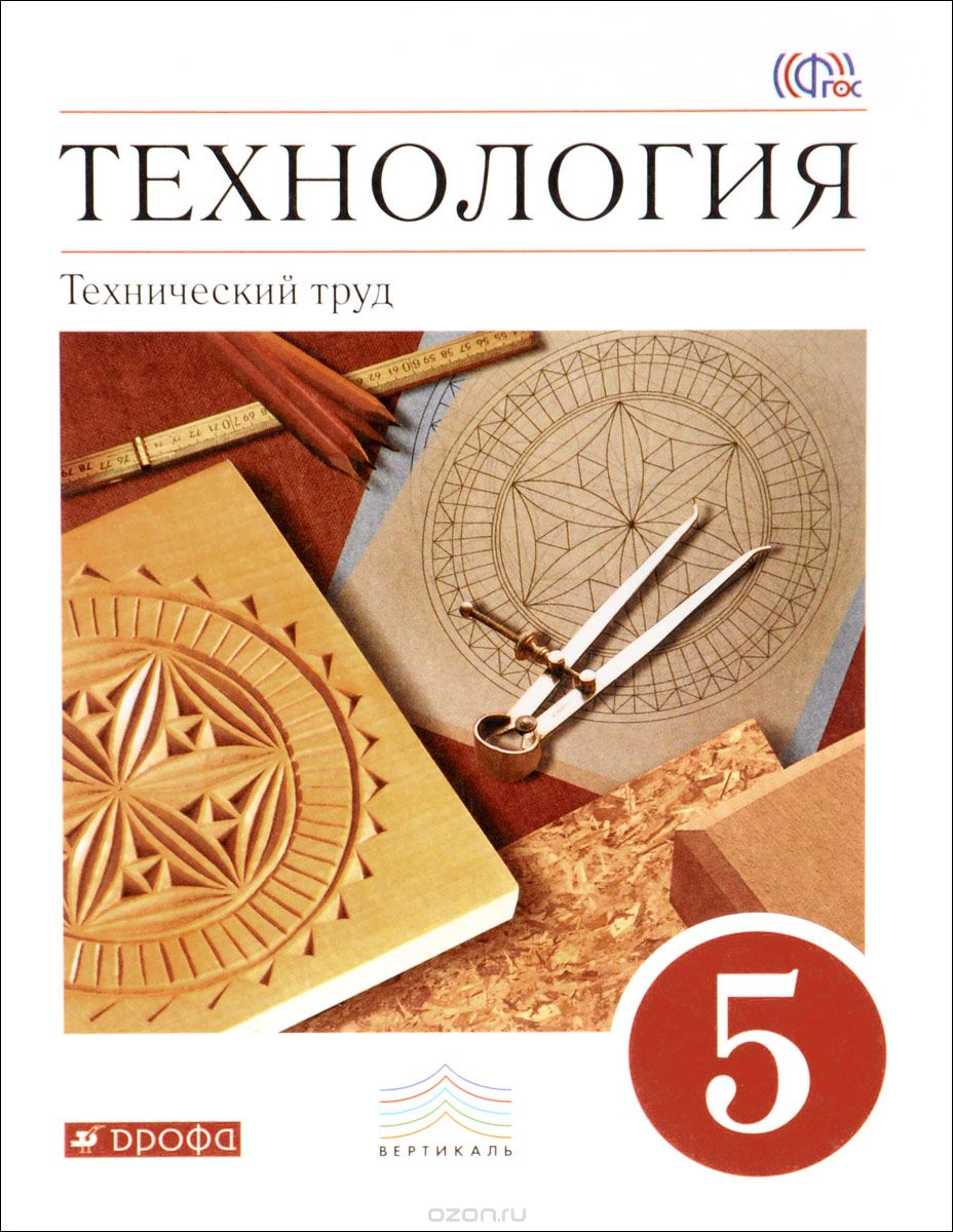 обложка_ТТ_5 класс.jpg