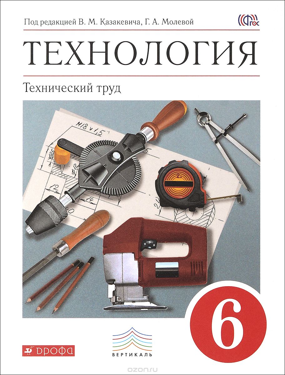 обложка_ТТ_6 класс.jpg