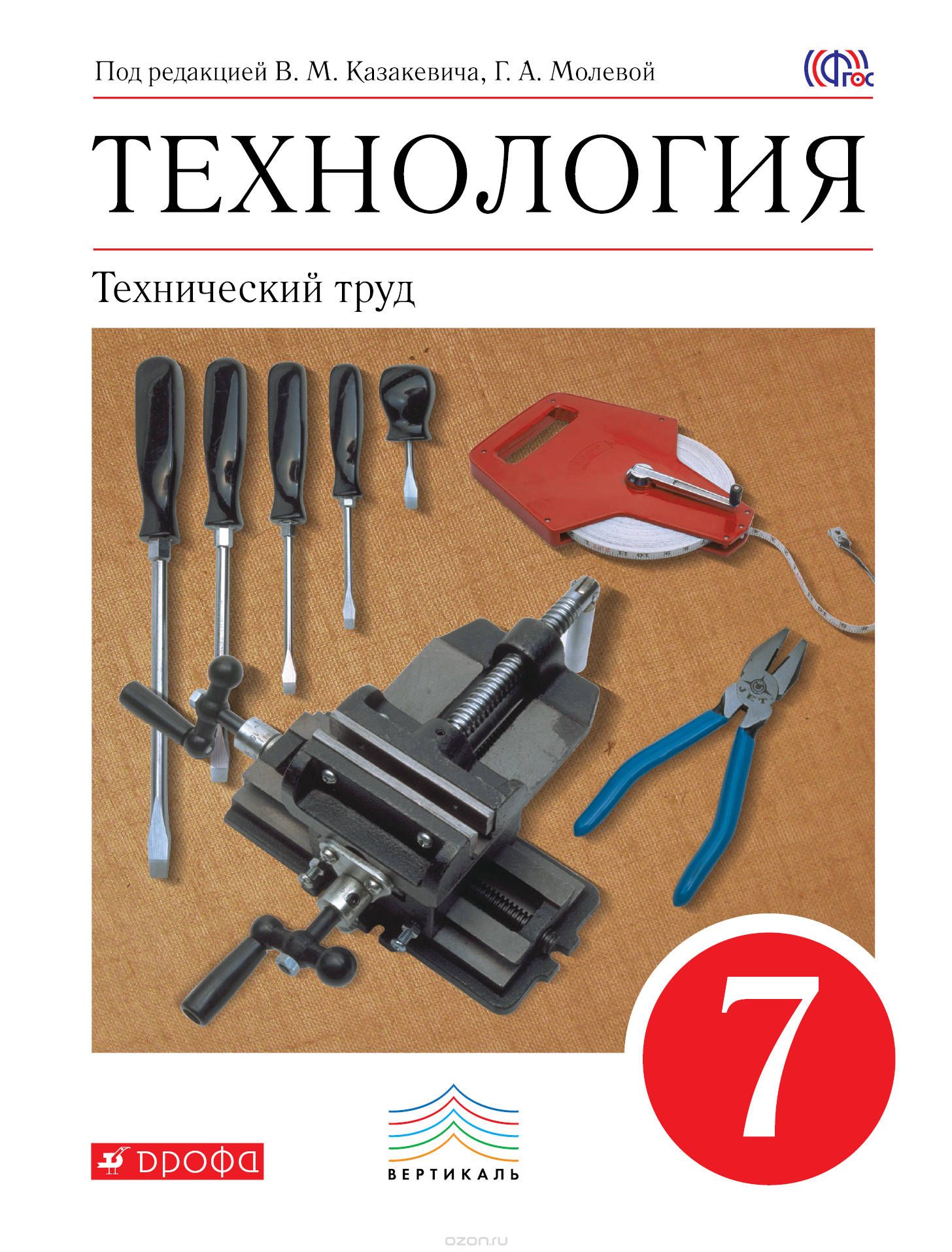 обложка_ТТ_7 класс.jpg