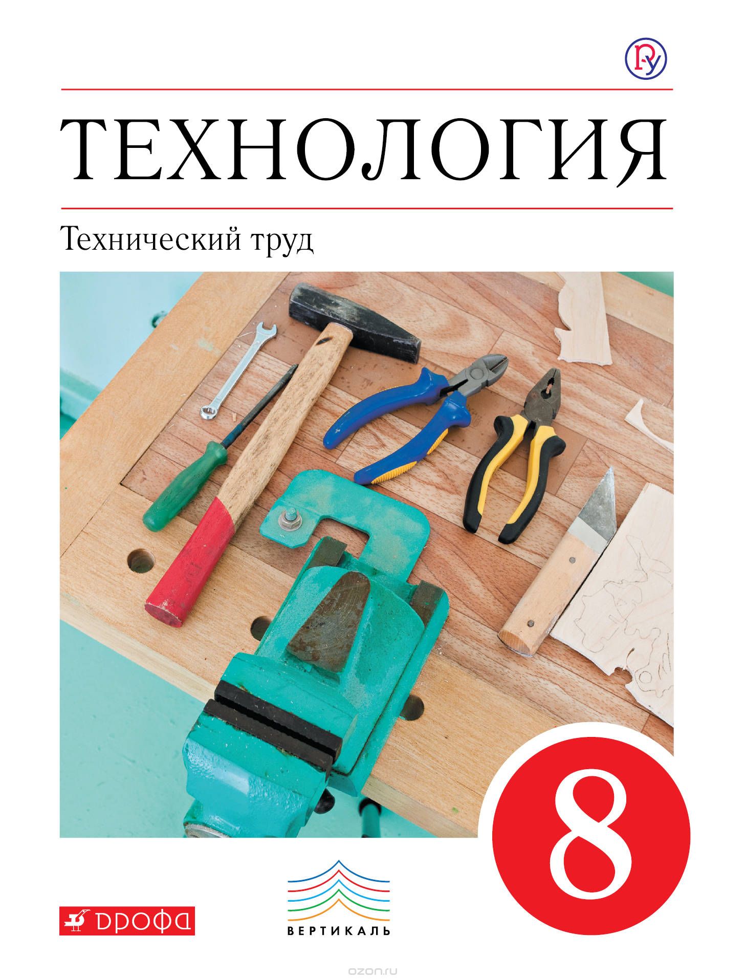 обложка_ТТ_8 класс.jpg