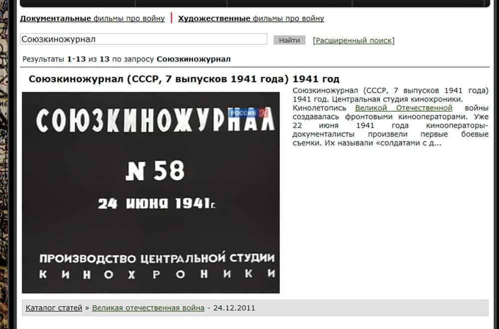 sait-vov_2.jpg