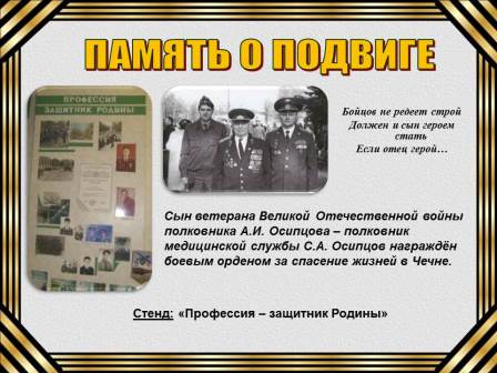 Слайд1414678.JPG
