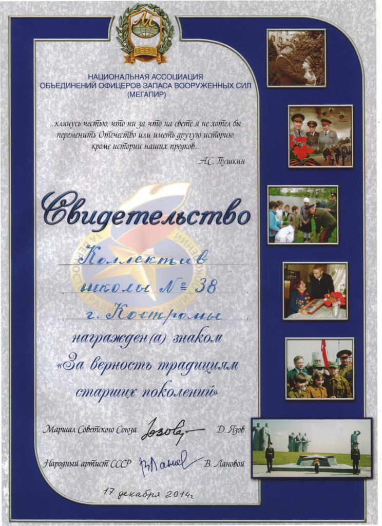 ракетная дивизия.jpg
