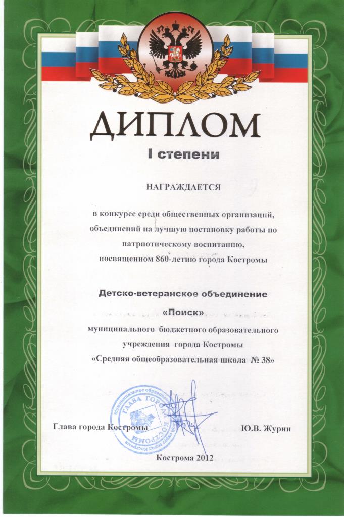 грант патриотика.jpg