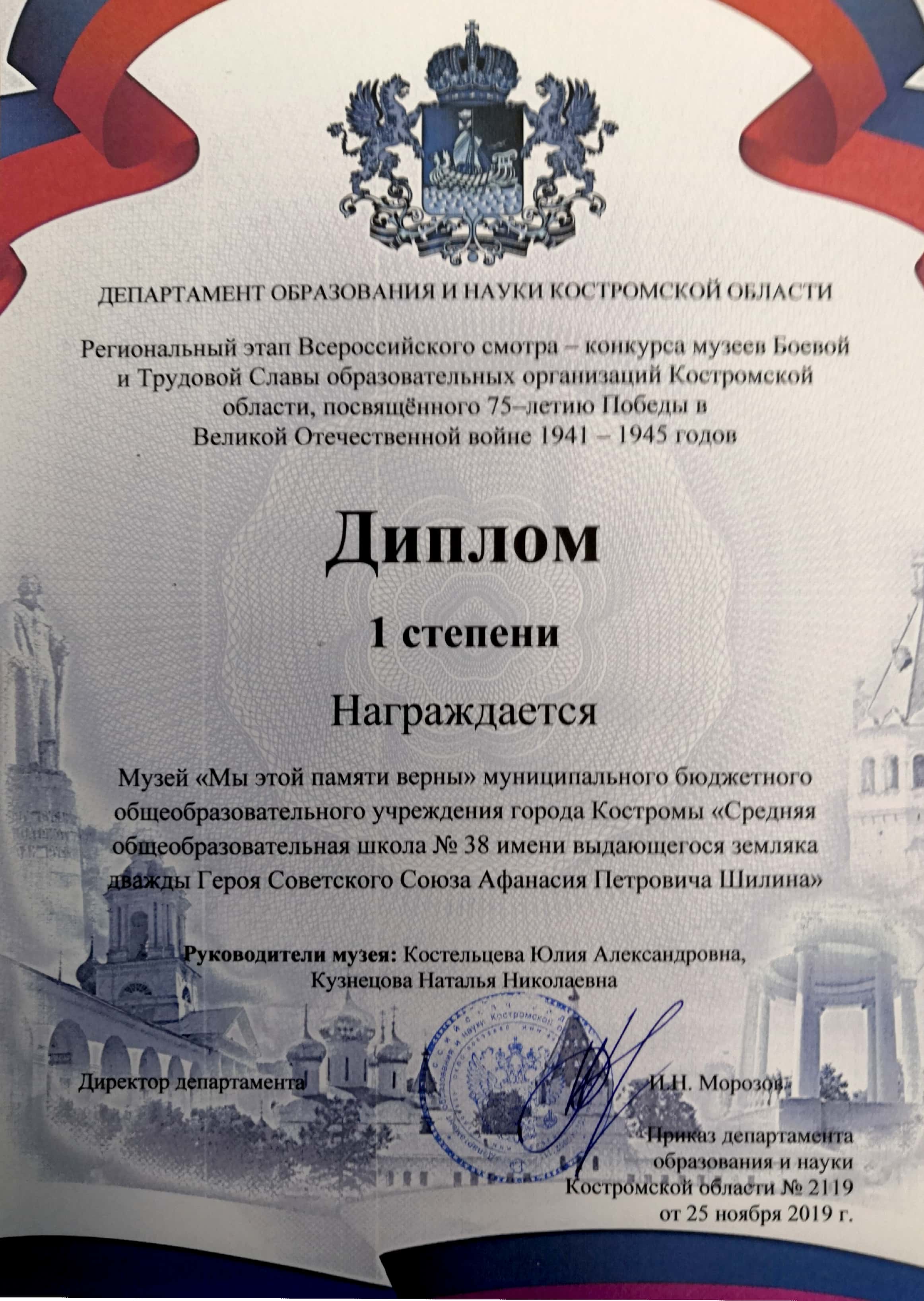 конкурс музеев_1 место.jpg