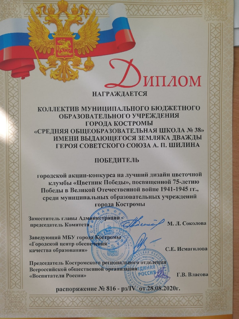 цветник победы.jpg