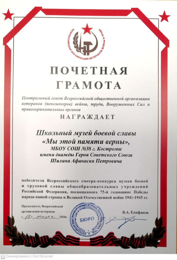 школьный музей_всероссийский смотр.jpg