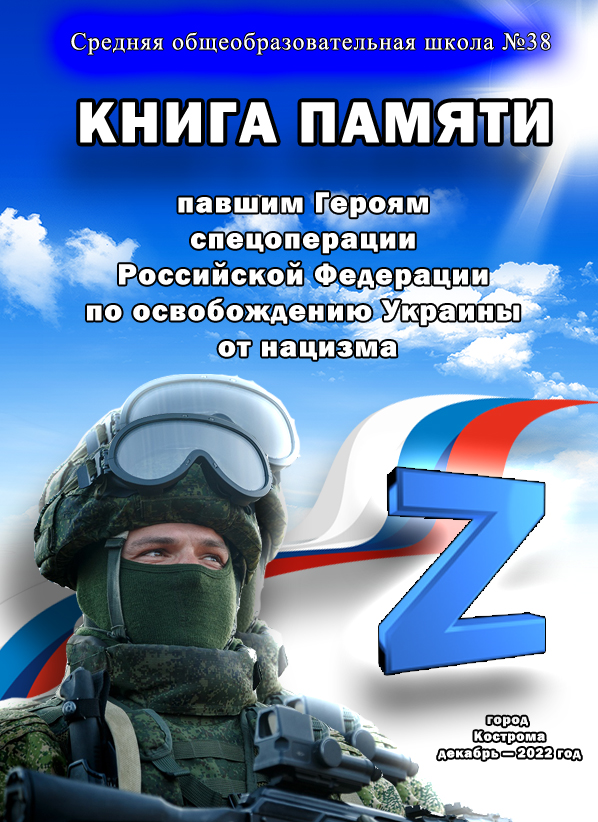 КнигаПамяти.jpg
