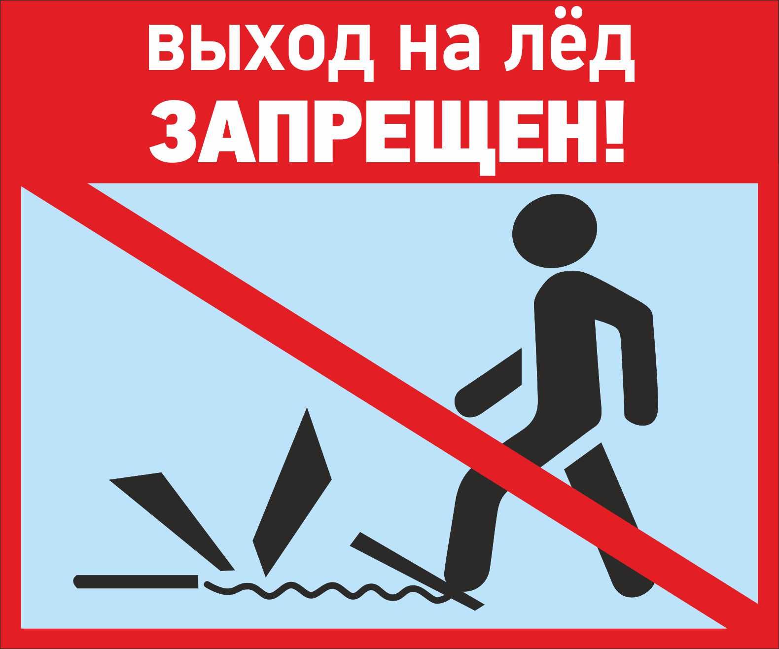 vihod_na_led.jpg