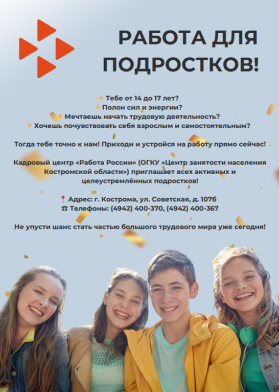 работа.png
