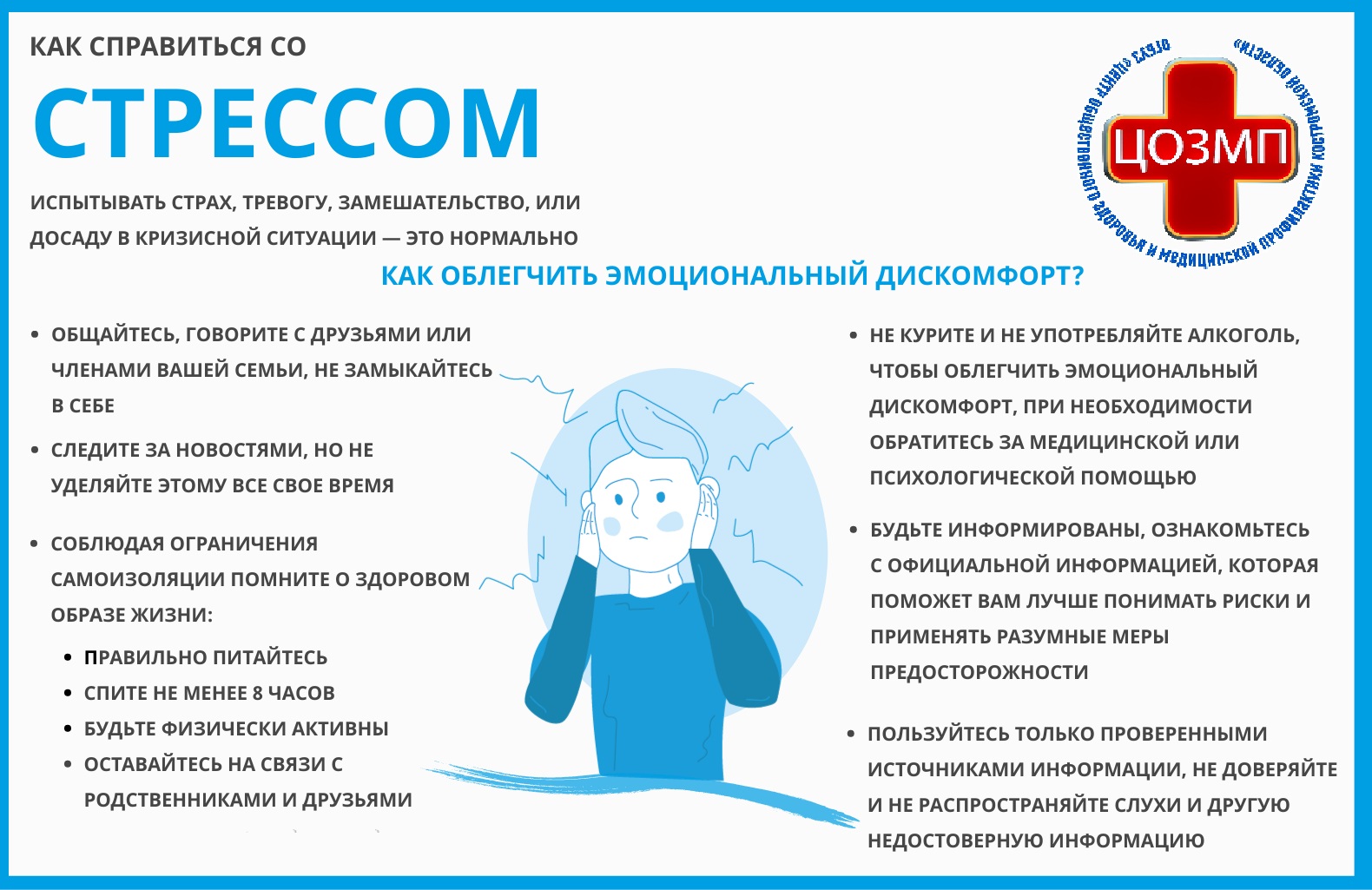 Как справиться со стрессом.jpg