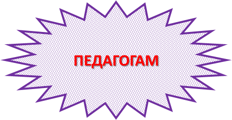 ПЕД.png