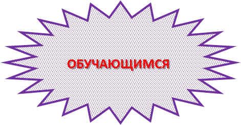 обуч.png