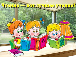 Чтение.jpg