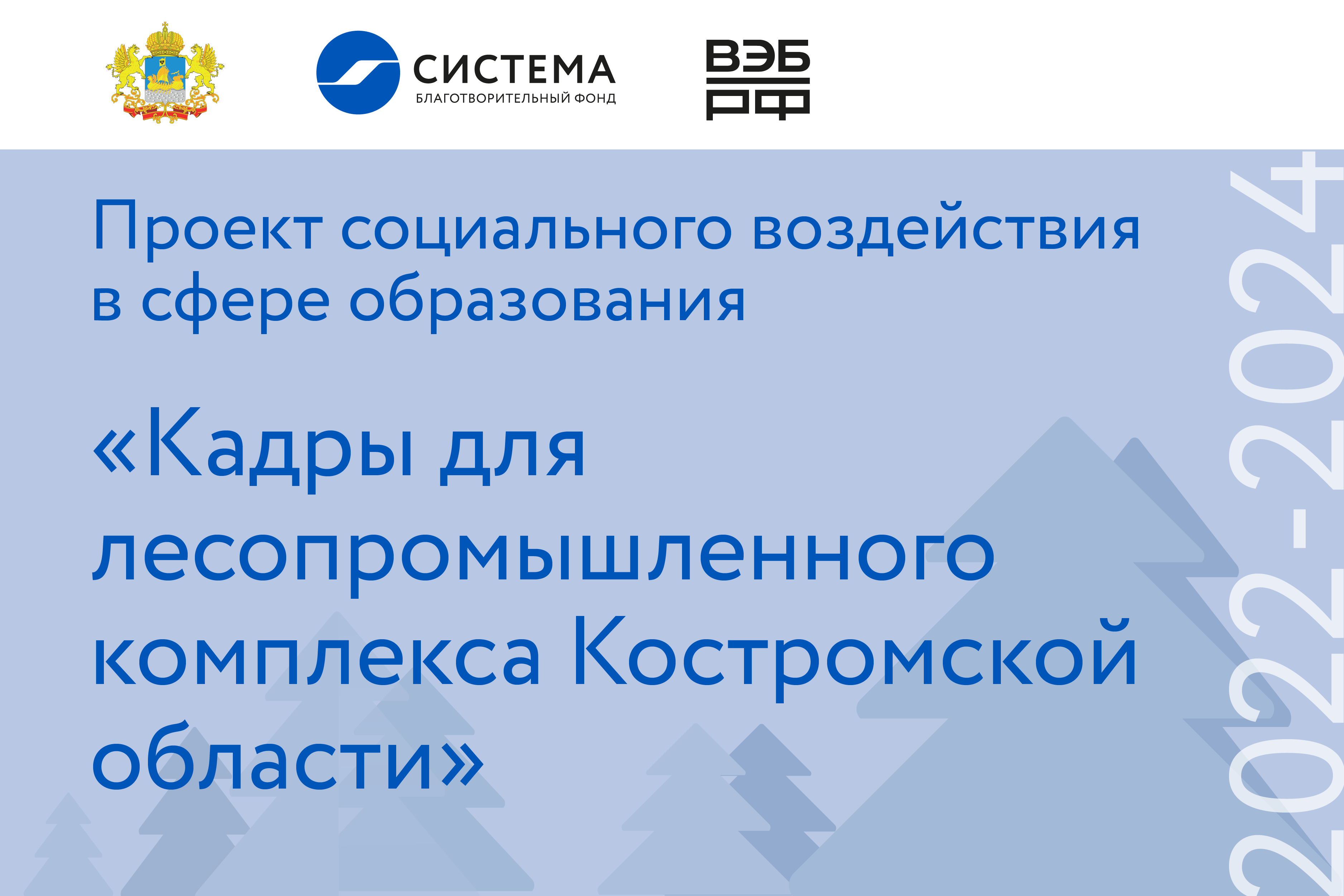 заставка-04.png