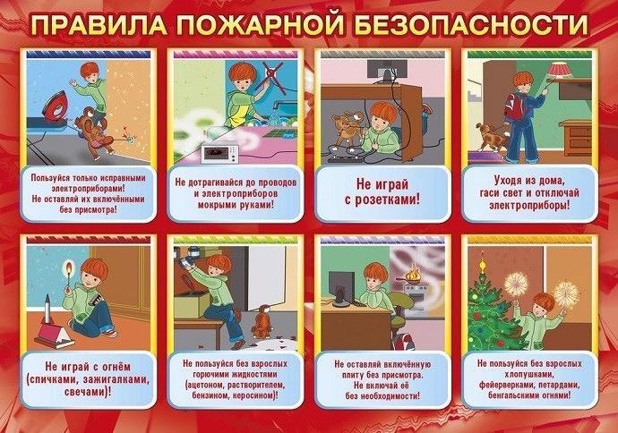 против пожара.jpg