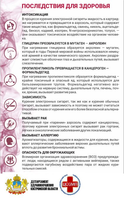 курение электронных сигарет опасно для здоровья (2).jpg