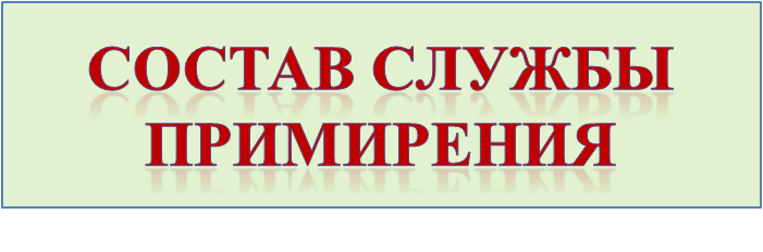 СОСТАВ.png