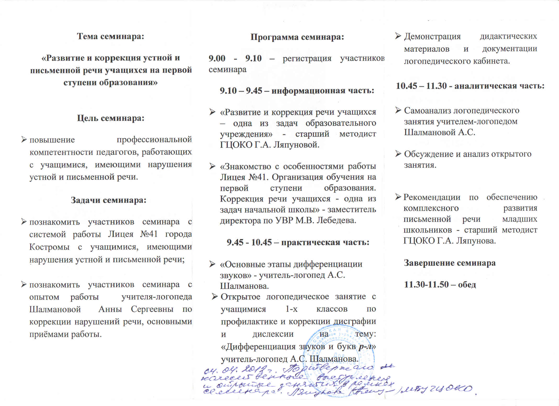 Диплом конк112.jpg
