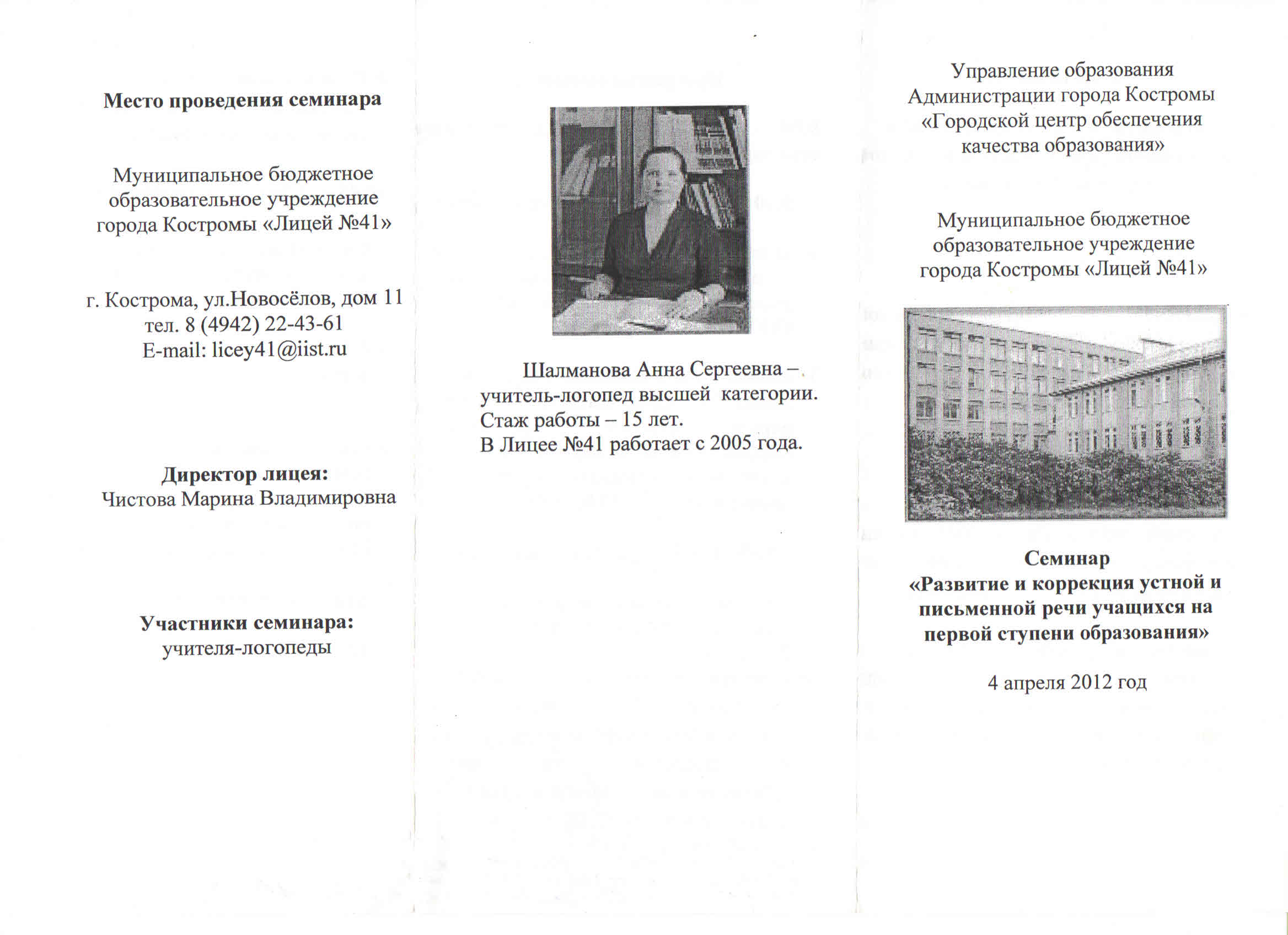 Диплом конк113.jpg