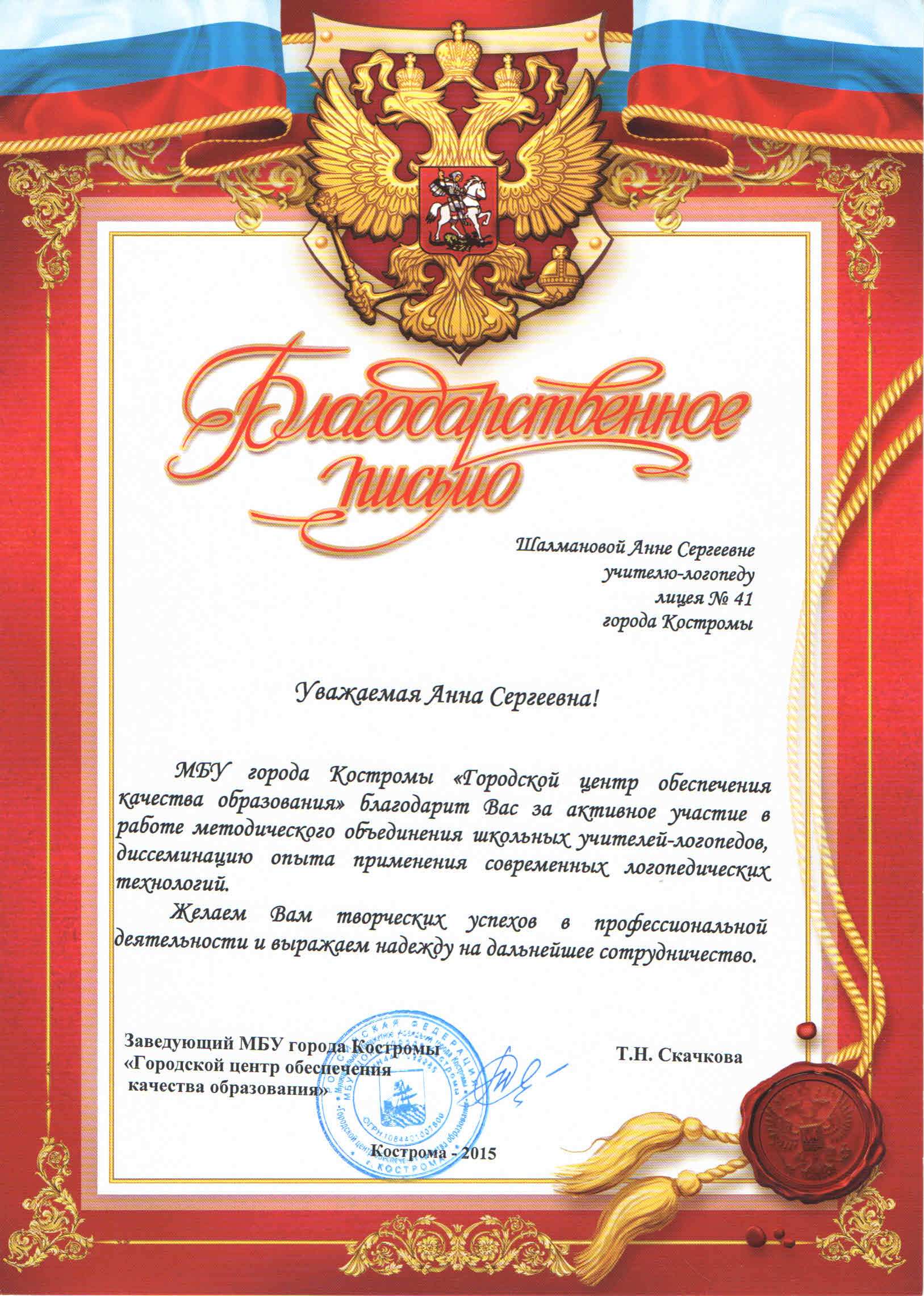Диплом конк12.jpg