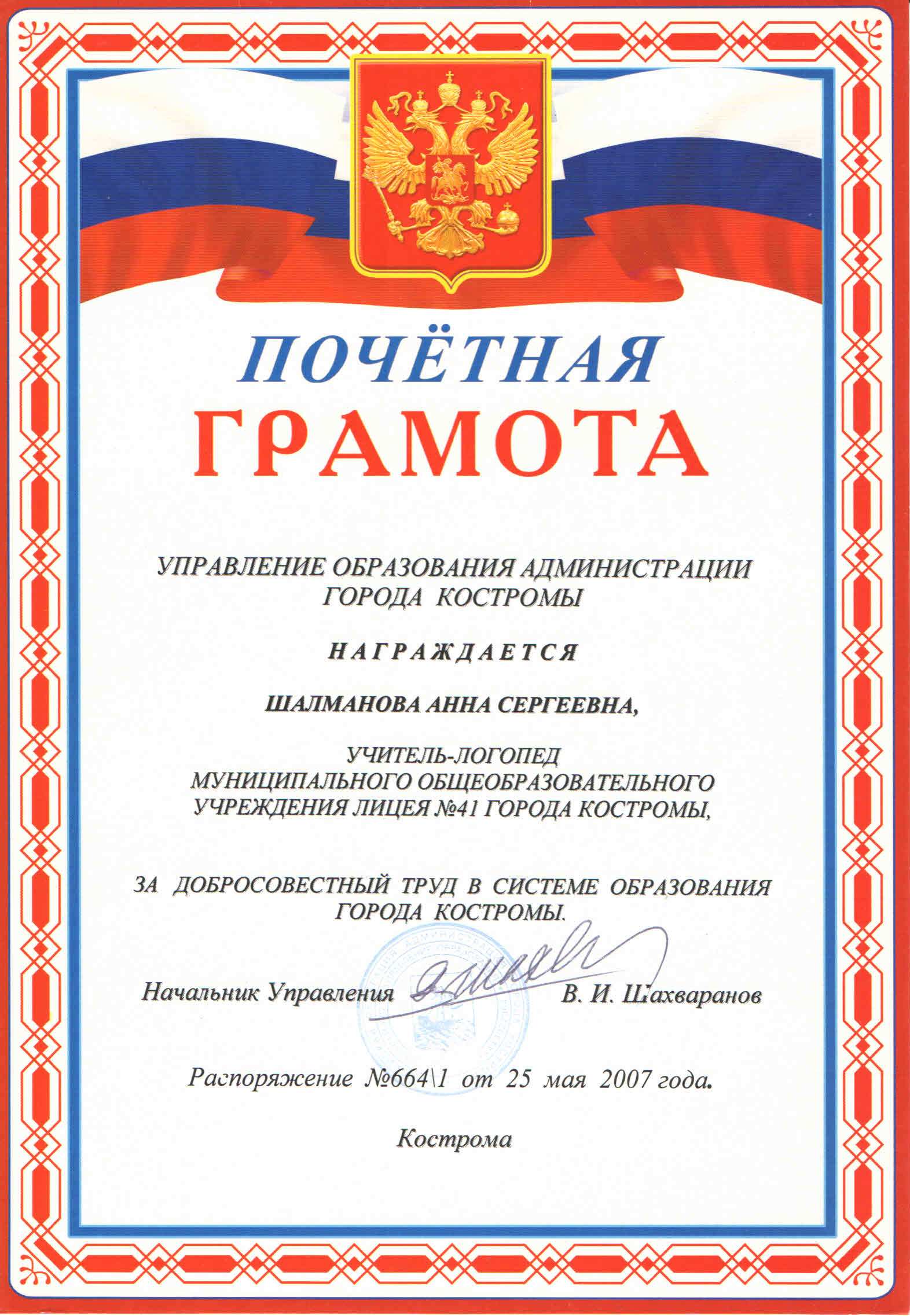 Диплом конк14.jpg
