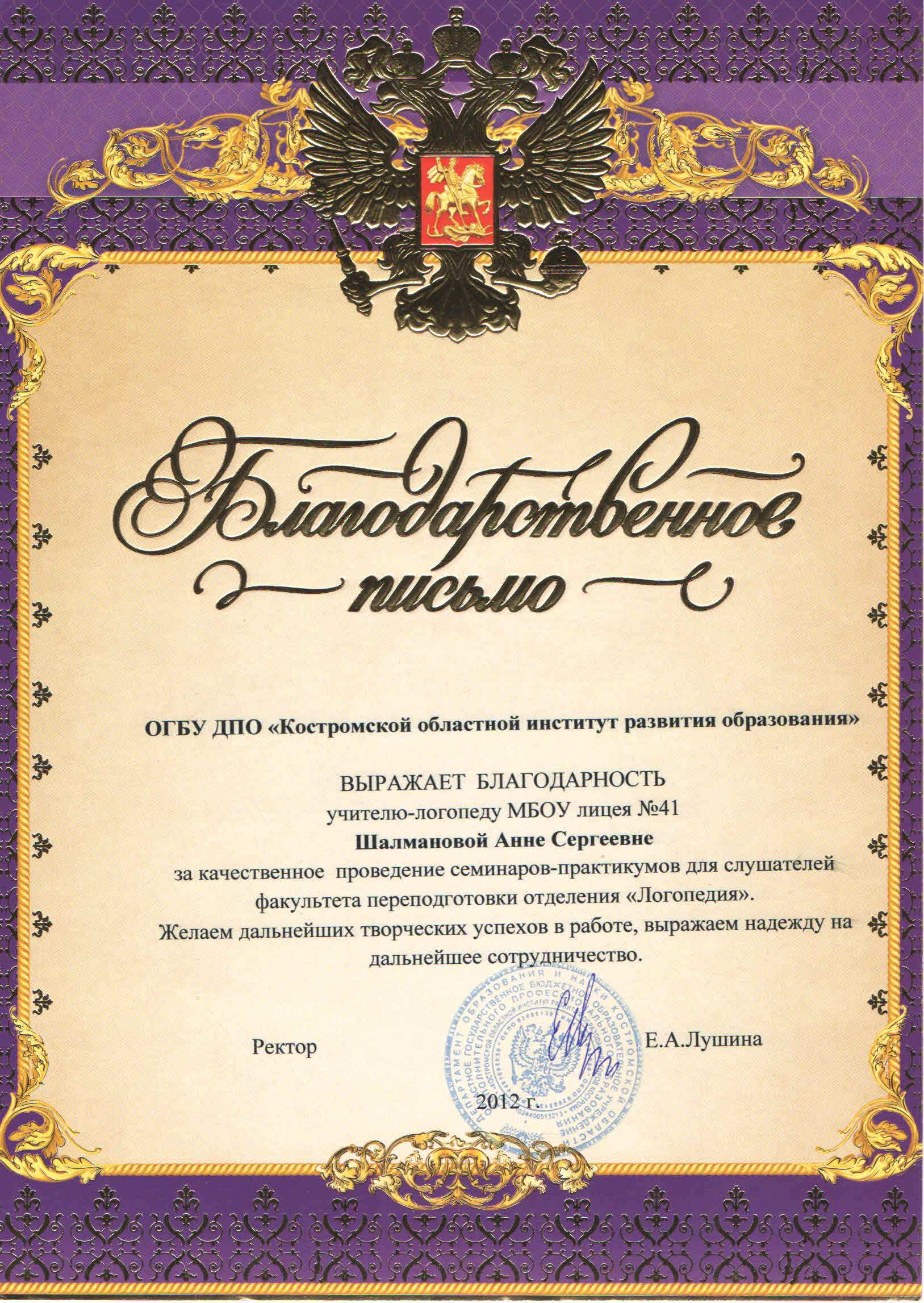 Диплом конк17.jpg