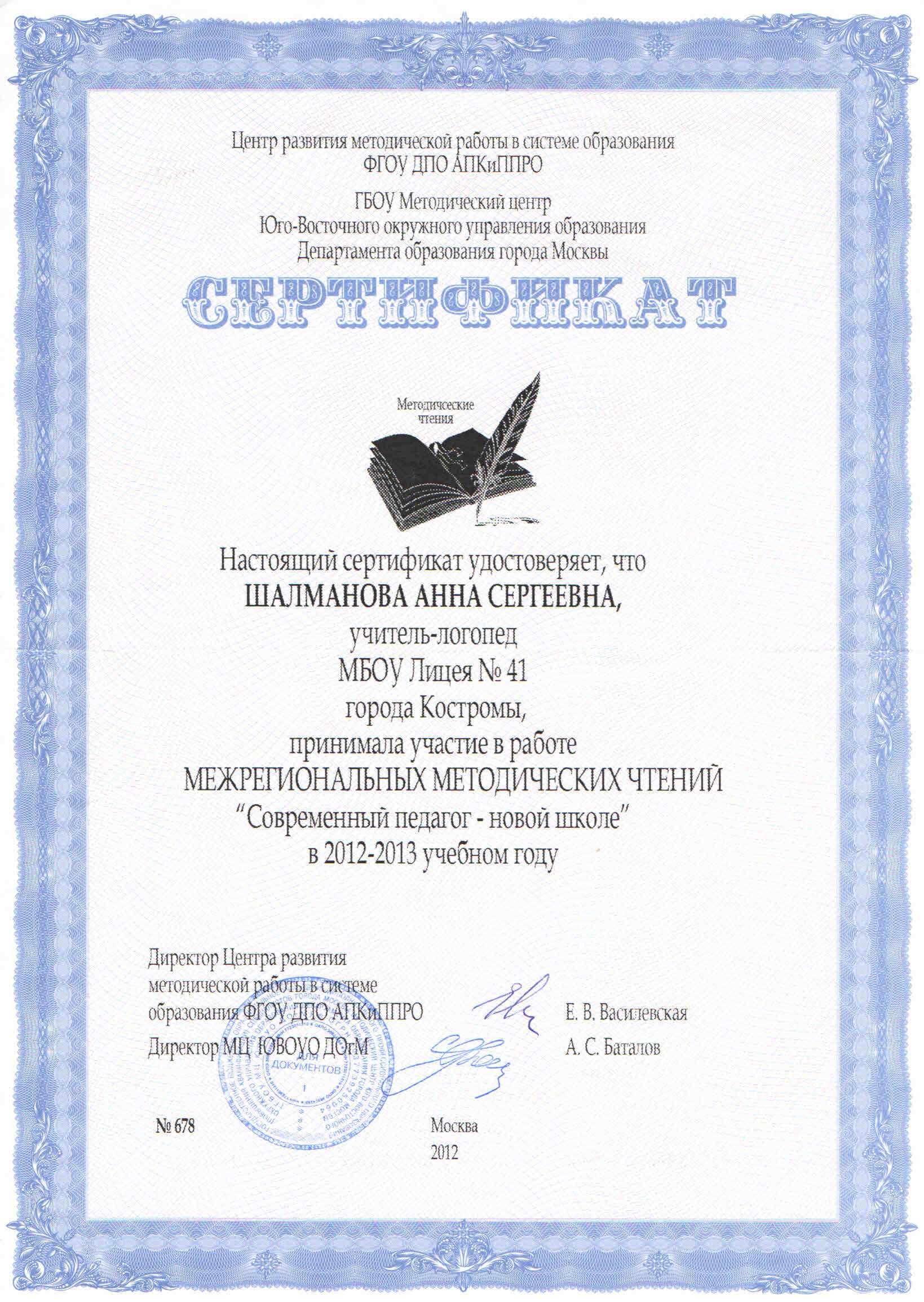 Диплом конк18.jpg