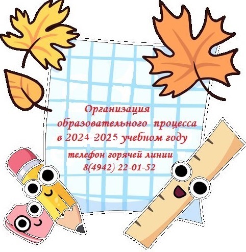 Рабочий процесс СОШ8_1.jpg