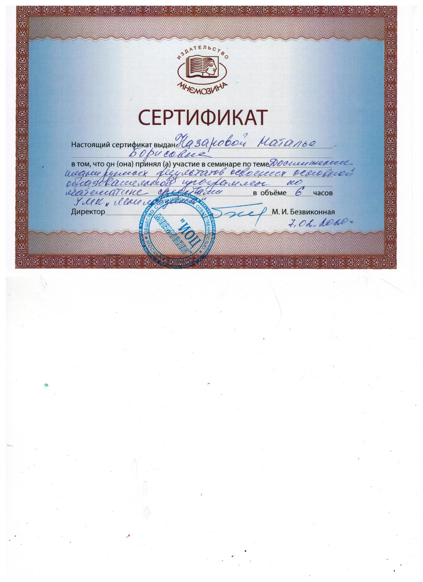 сертификат.jpeg