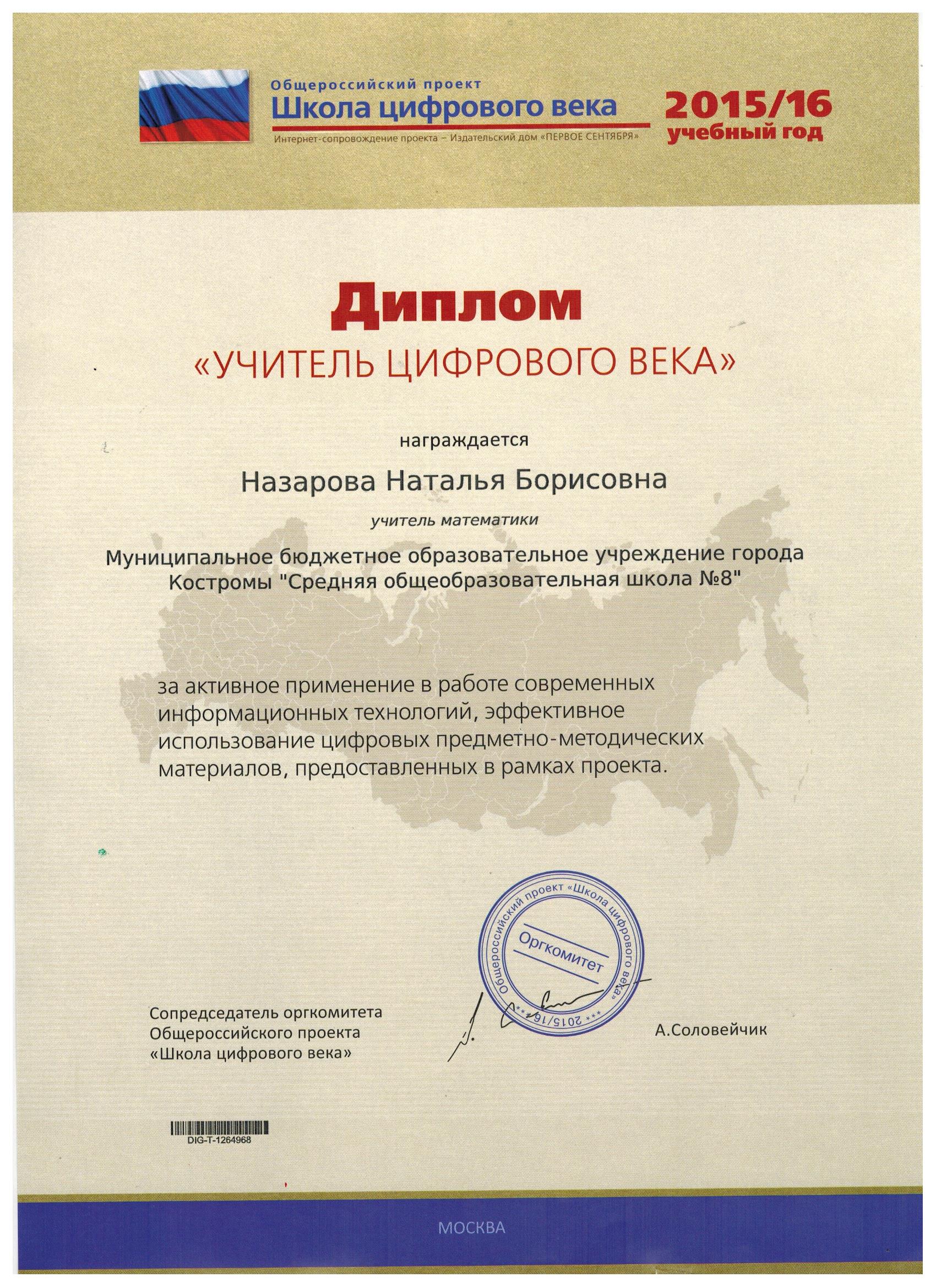 циф век 2015.jpeg